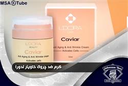 کرم ضد چروک خاویار لدورا